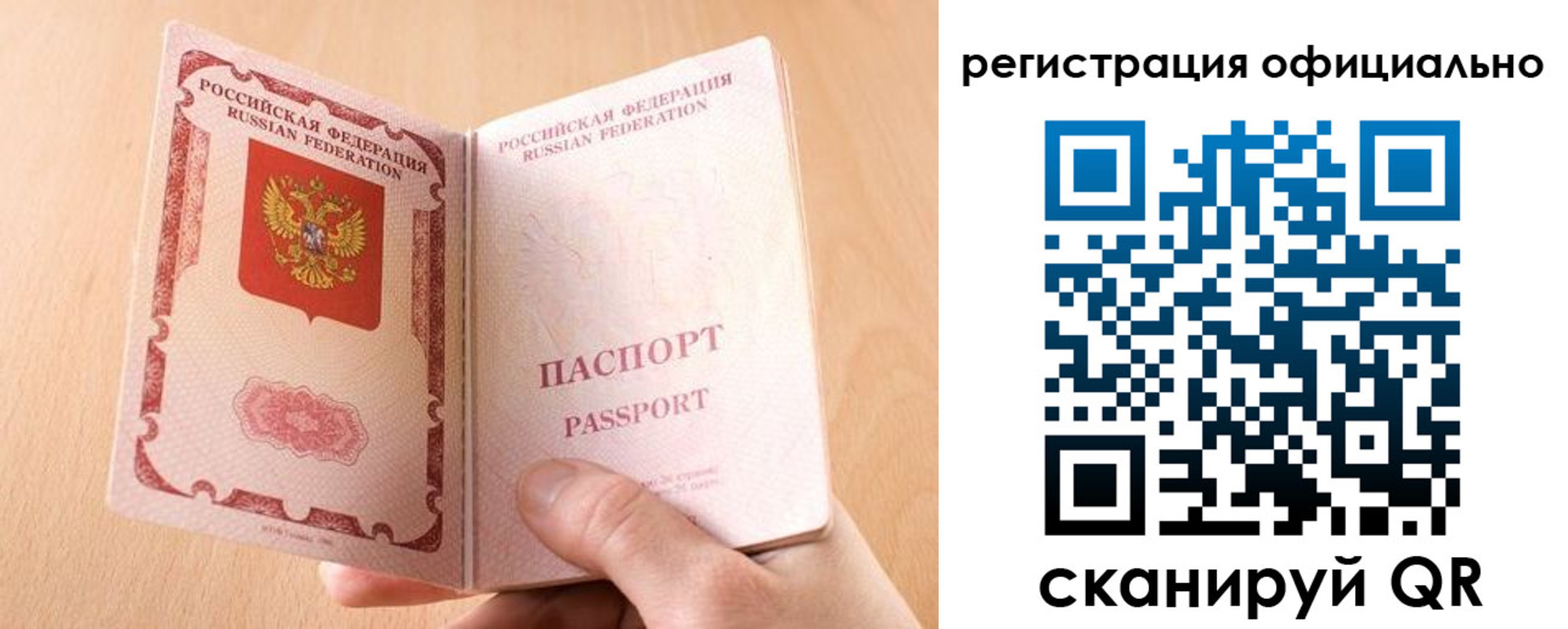 временная регистрация собственник в Вельске