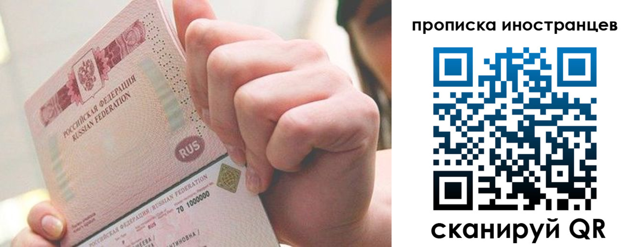 прописка в Вельске
