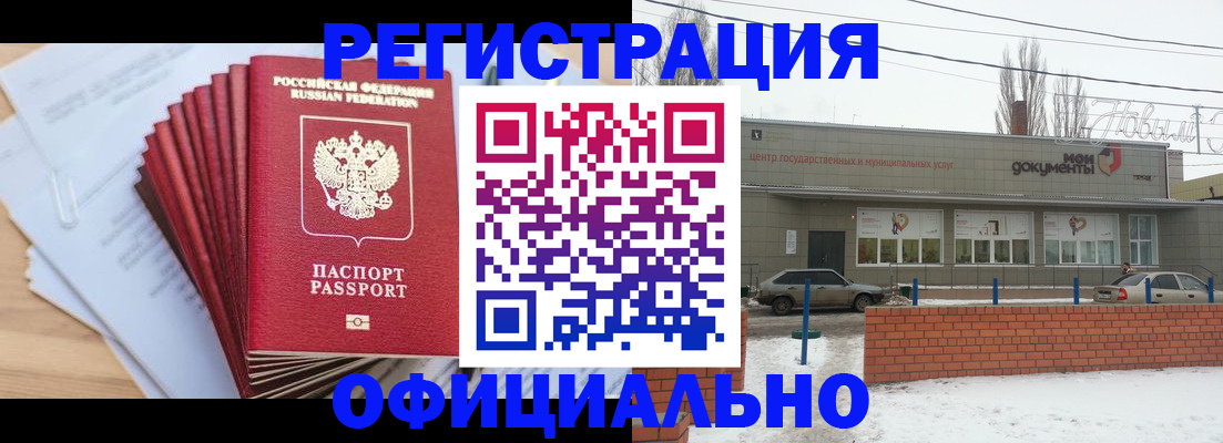 временная регистрация для школы в Вельске