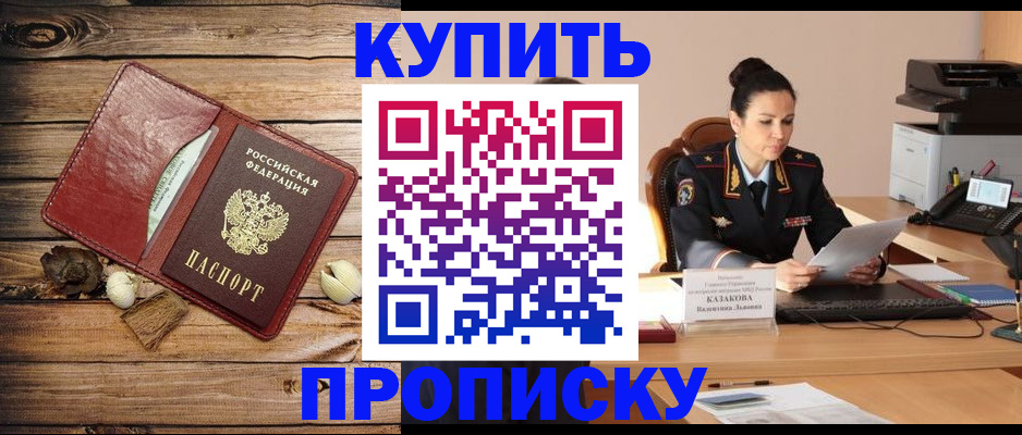 помощь в оформлении временной прописки в Вельске