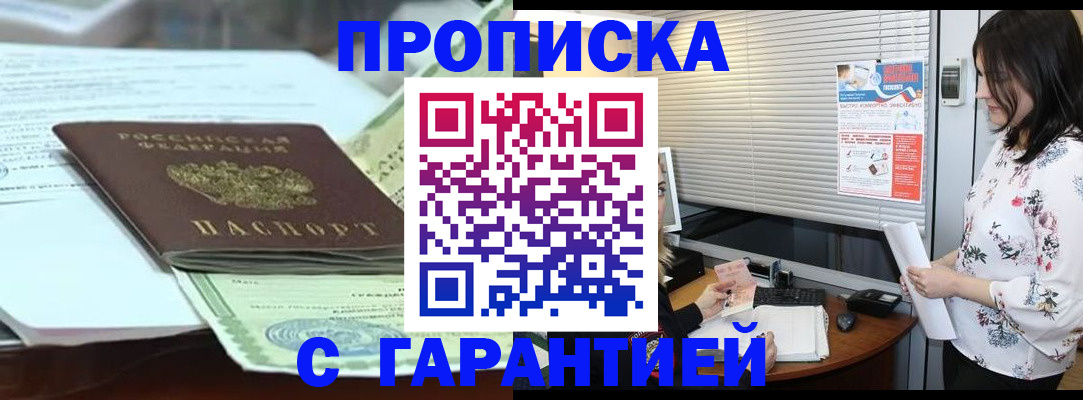 прописка паспорт в Вельске