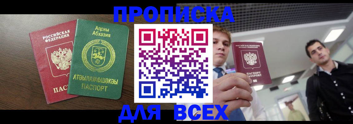 прописка поиск в Вельске