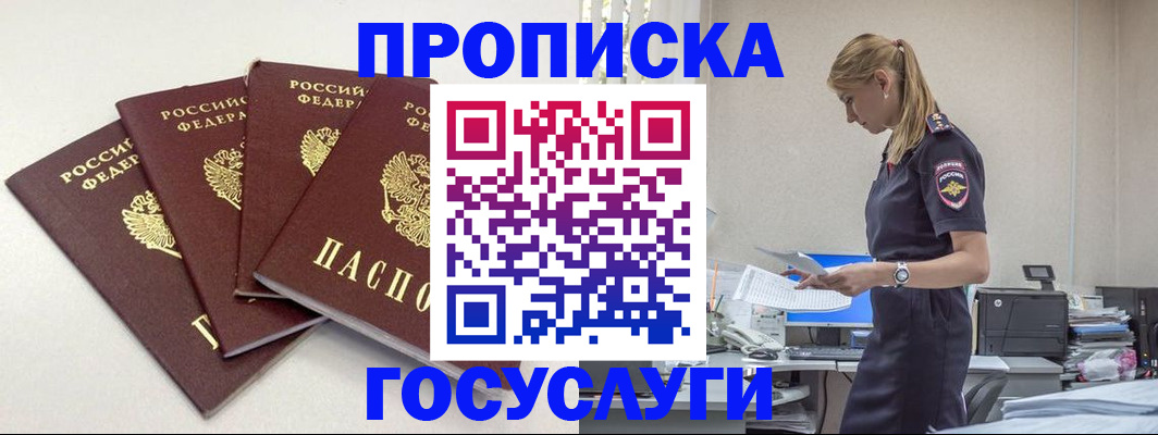 прописка иностранных граждан в Вельске