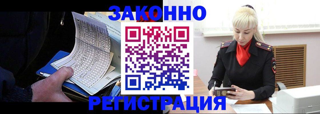 регистрация по месту жительства для иностранцев в Вельске