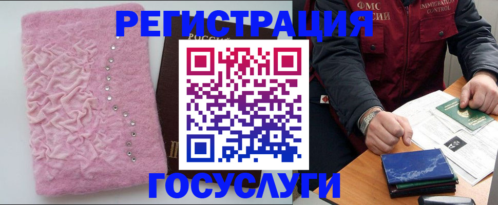прописка от собственника в Вельске