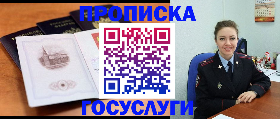 временная регистрация адрес в Вельске