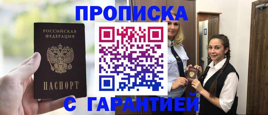 регистрация в школьном районе в Вельске