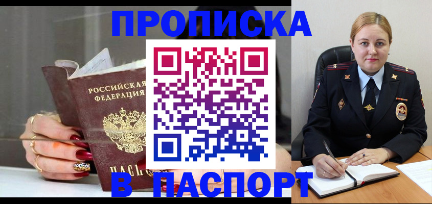 сопровождение оформления регистрации в Вельске