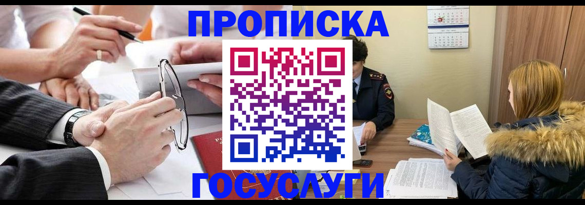 временная регистрация в квартире в Вельске